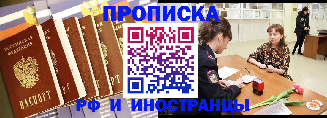 где прописаться в Данкове