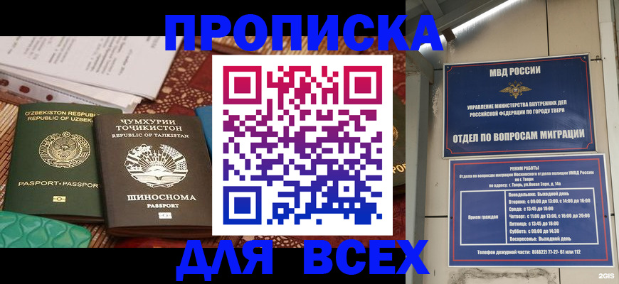 временная регистрация гарантия в Данкове