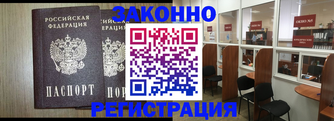 временная регистрация законно в Данкове