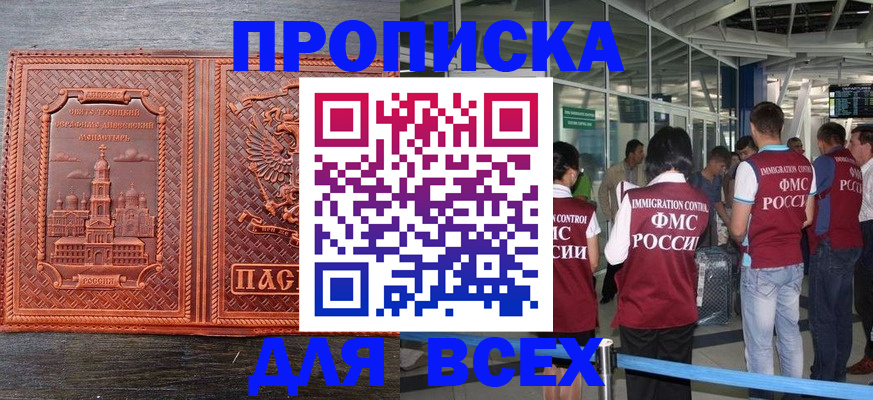 временная регистрация надежно в Данкове